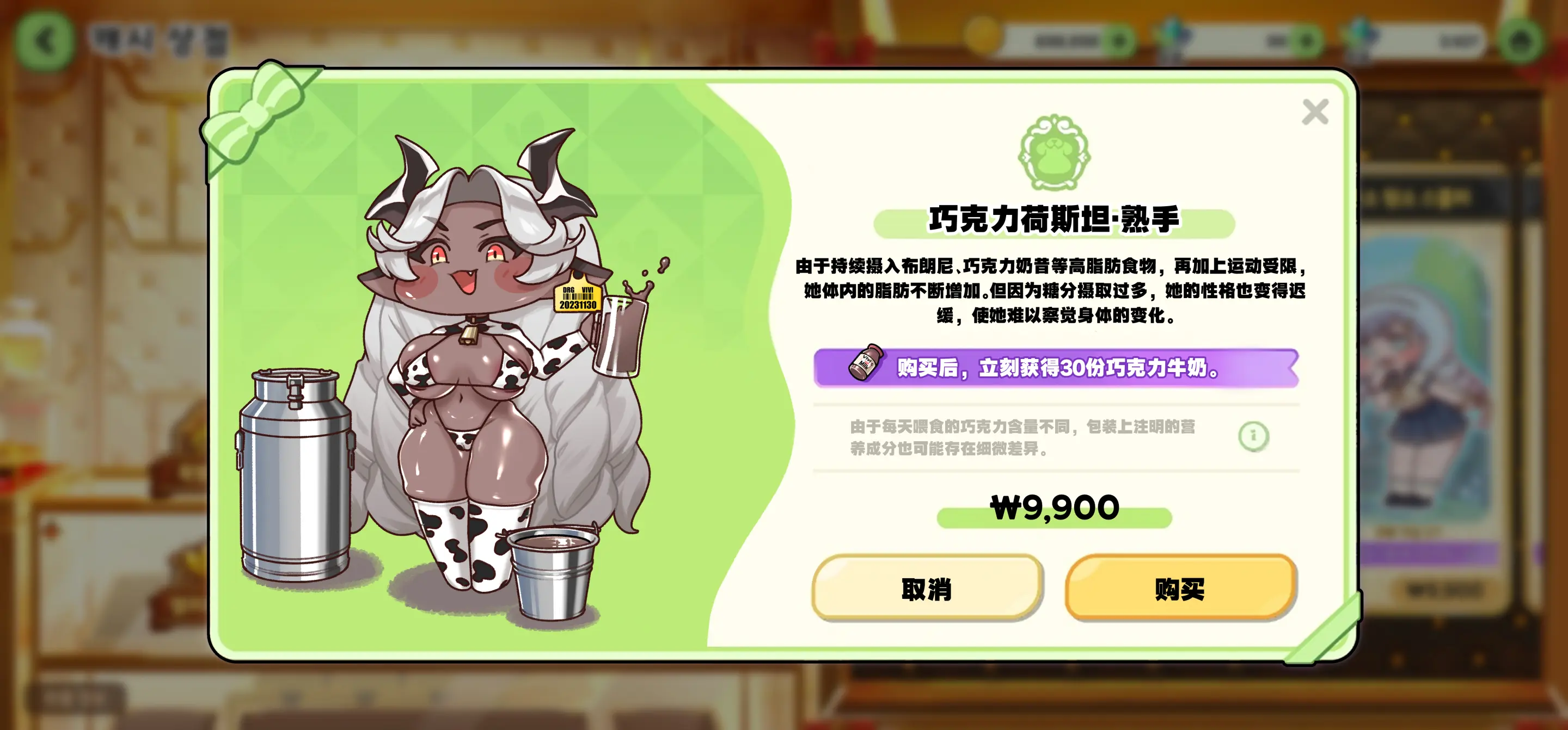 Newbie Holstein